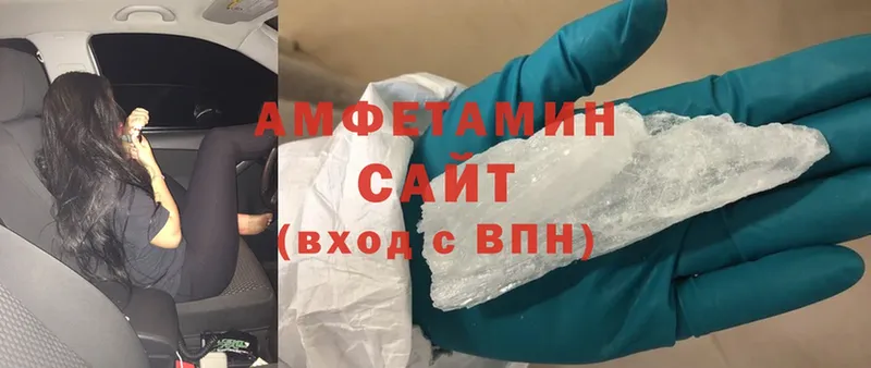 Amphetamine Розовый Каменногорск